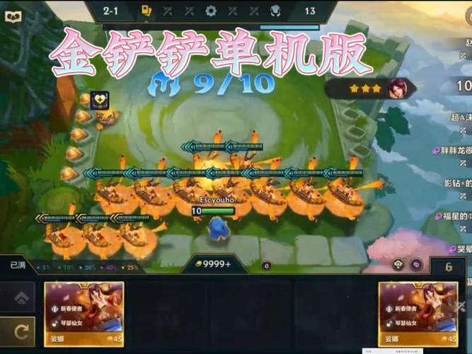 金铲铲单机版下载无删减版游戏截图