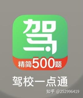 驾校一点通2025破解版游戏截图