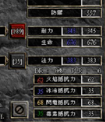 暗黑2抗性75和95区别游戏截图