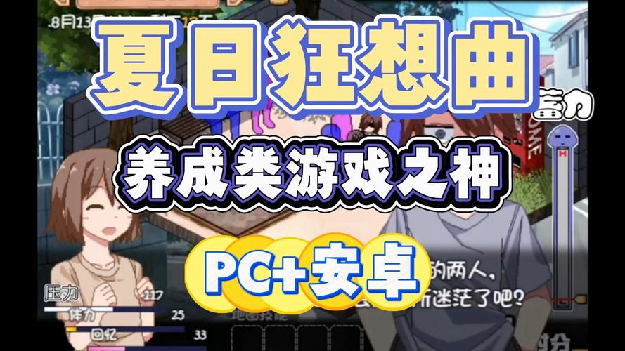 夏日狂想曲魔改版G最新无限金币版
