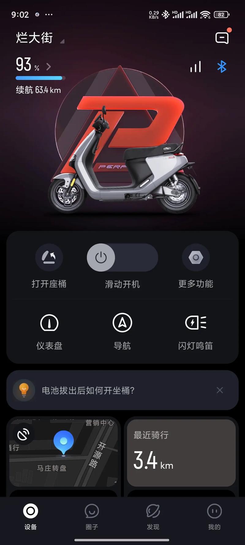 九号电动车模拟器游戏精简版游戏截图