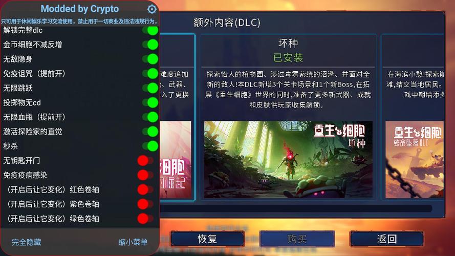 重生细胞内置作弊菜单中文版中文字幕游戏截图