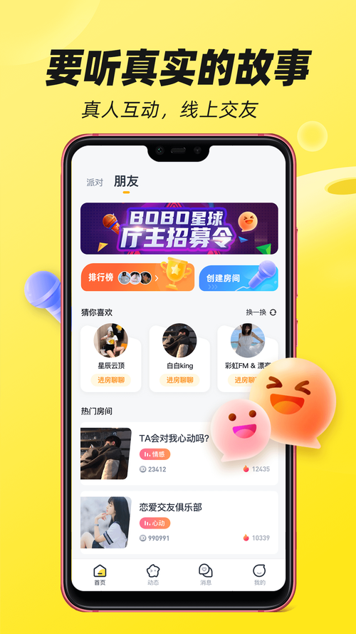 蘑菇星球app赚钱官网版安卓版电视版游戏截图