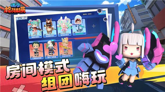 墨神辅助器迷你枪战精英极速版2023特别版游戏截图