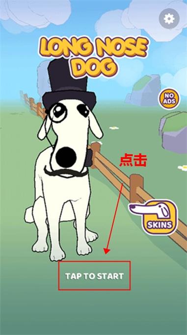 狗子跑酷游戏截图