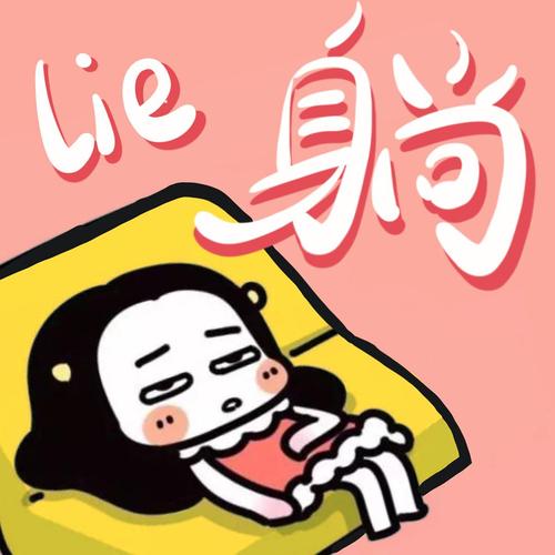 躺平发育内置菜单MOD免广告粉色版本贺岁版游戏截图