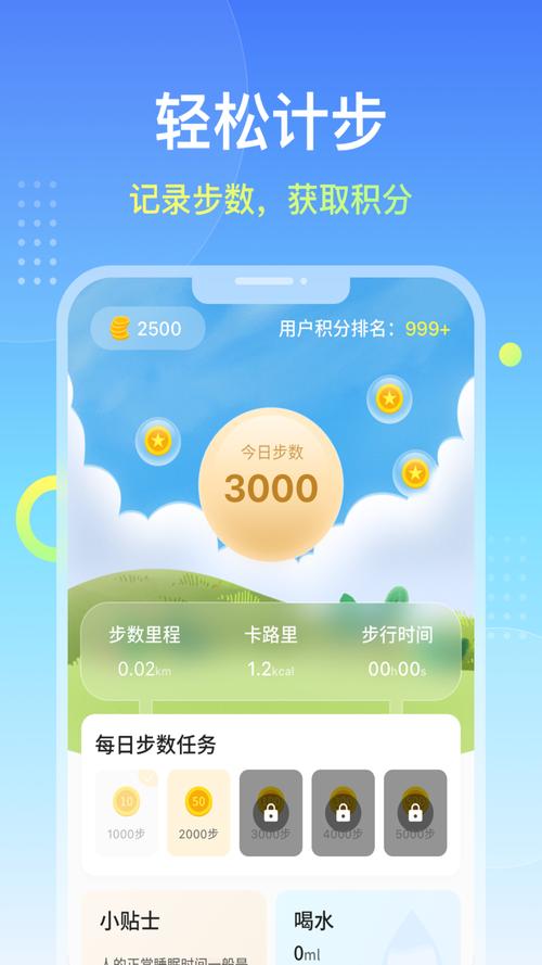 天天爱走路赚钱极速版是真的吗