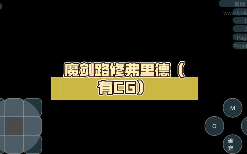 tk游戏魔剑路修弗里德游戏国际版