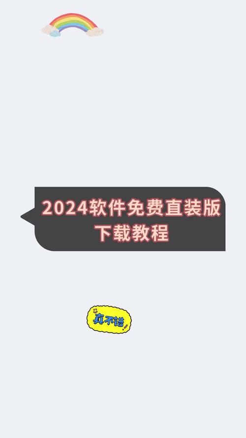 外桂直装下载2024最新版精简版游戏截图