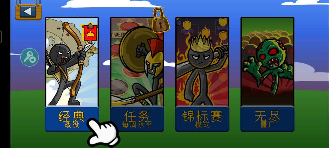火柴人战争遗产ff内置菜单无限能量