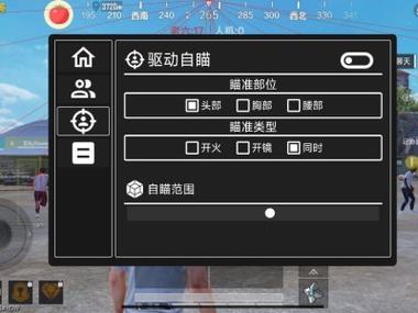 和平精英自瞄锁头最新免费版不封号综合外挂游戏截图
