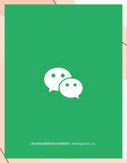 微信美化包