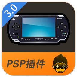 悟饭ps2插件最新版手机端（解锁版）游戏截图