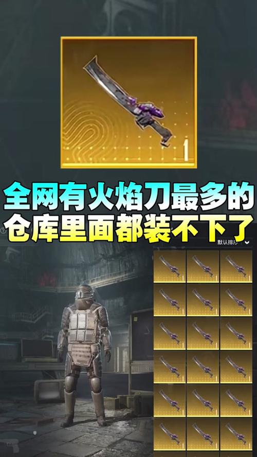 和平精英美化包火焰刀一键全皮肤高清版