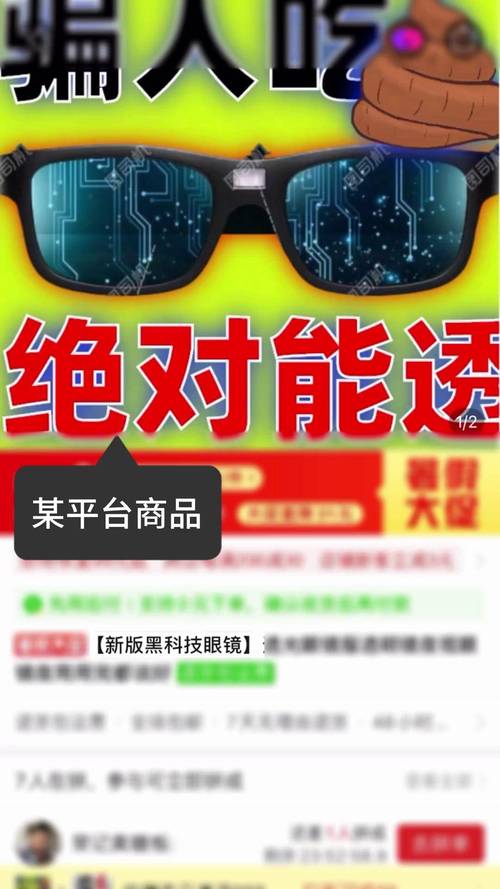 黑科技透视工具免费版解锁版游戏截图