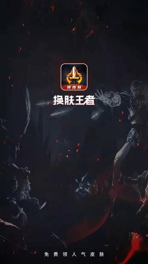 王者荣耀免费领皮肤的软件EHVIEWER白色最新版下载