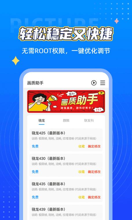 王者画质助手120帧安卓版下载游戏截图
