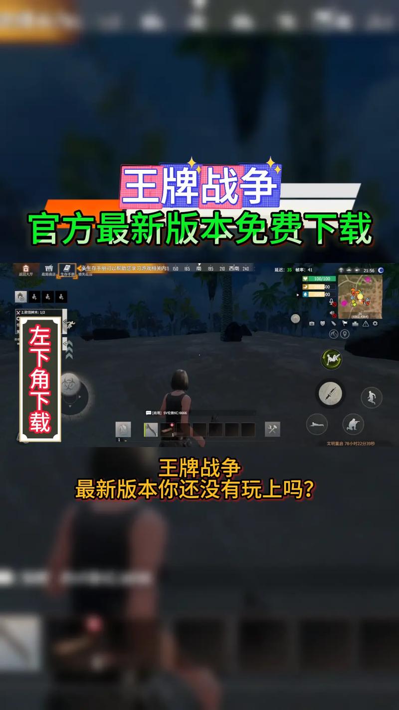王牌战争打矿助手免费下载安装王牌战争steam移植游戏截图