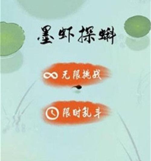 墨虾探蝌修改版内置修改器游戏截图
