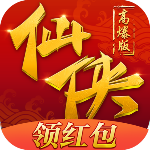 仙侠红包赚钱软件游戏