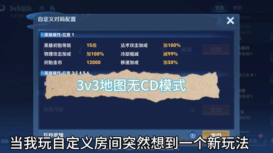王者荣耀无cd修改器2023无付费版