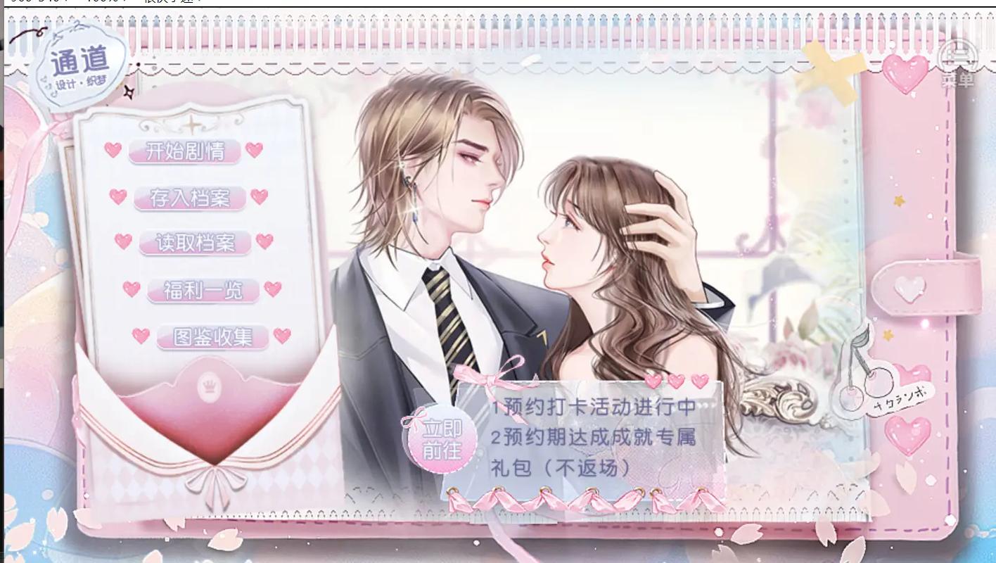 橙光三岁重启计划破解版2024无广告纯净版