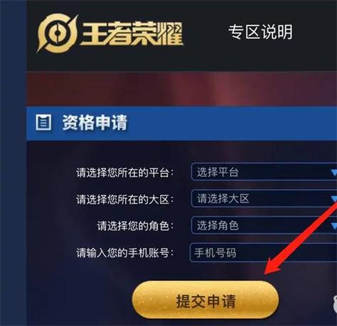 王者体验服透视挂免费下载测试新版游戏截图