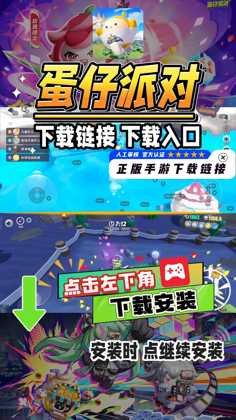 蛋仔派对修改器无限蛋币旧版缩略图