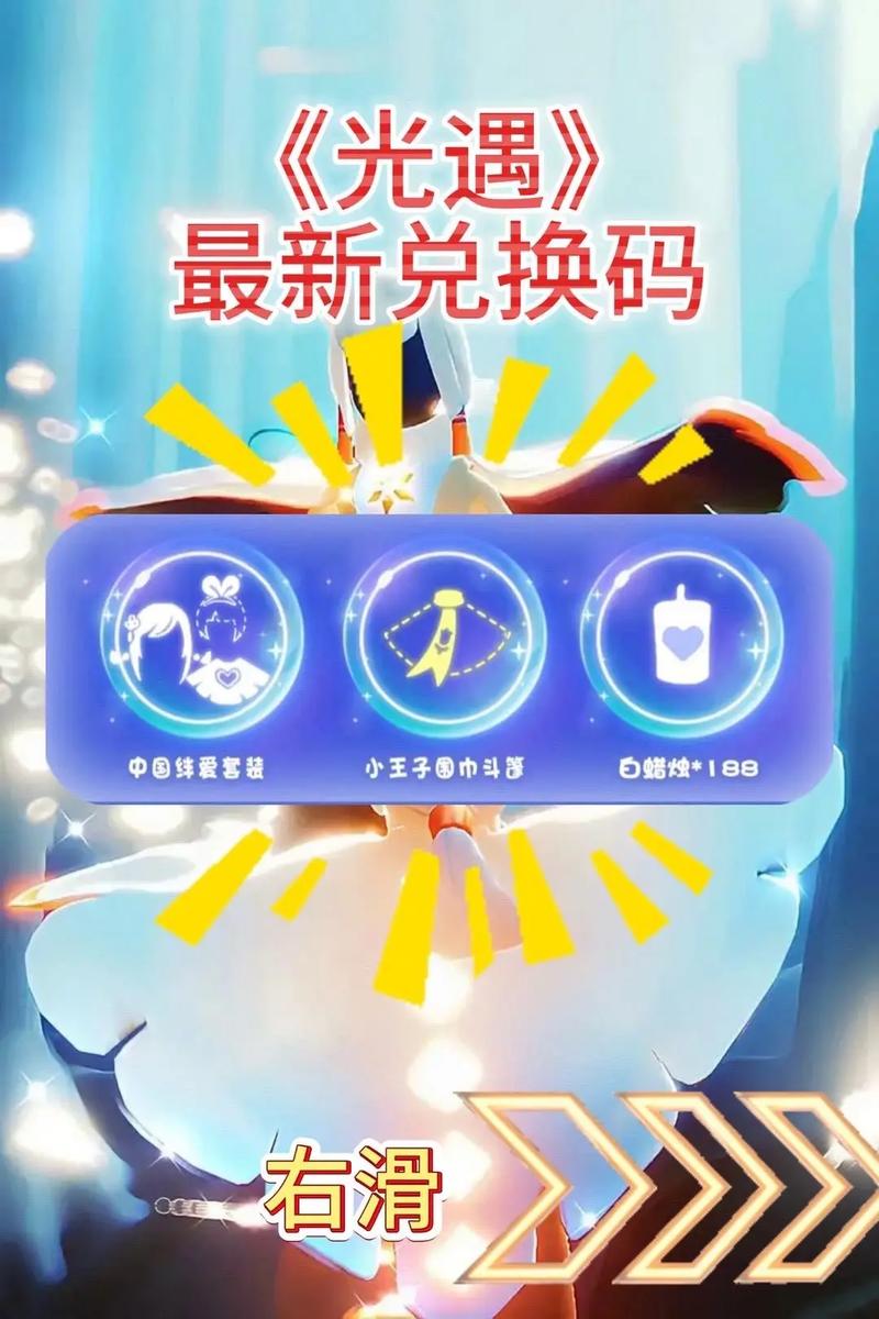 光遇作弊菜单悬浮球2025永久免更新免费无限制版游戏截图