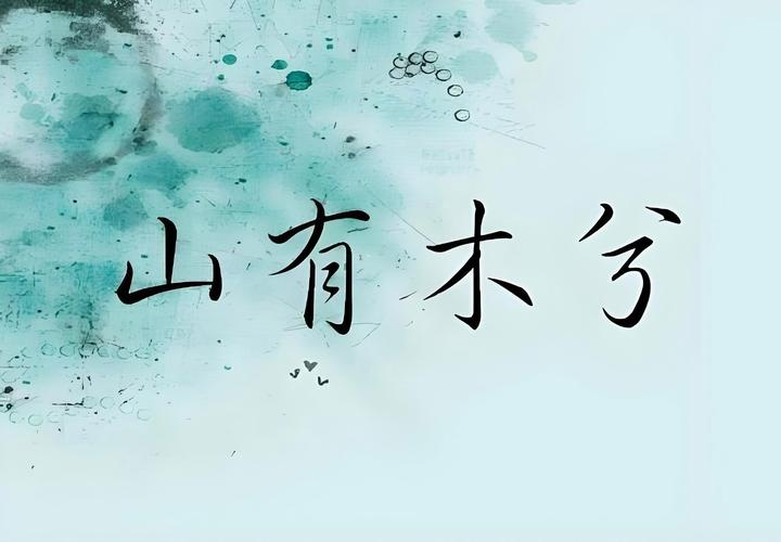 神话庄园山有木兮汉化版游戏截图