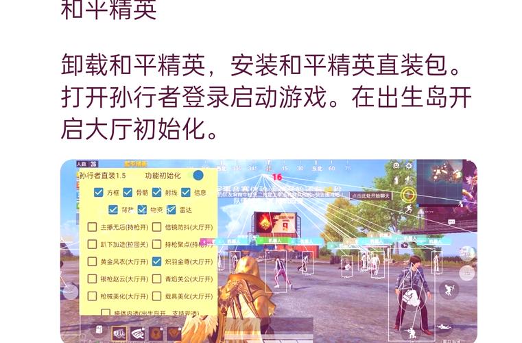 和平精英如何免费开挂
