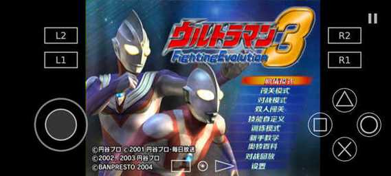 PS2奥特曼格斗进化3金手指