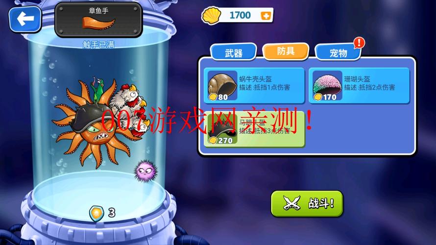 变异八爪鱼MOD作弊菜单变异八爪鱼修改版无限体力游戏截图