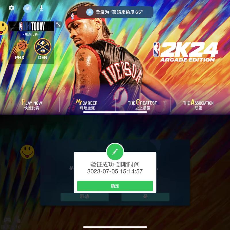 2k24安卓版中文破解版