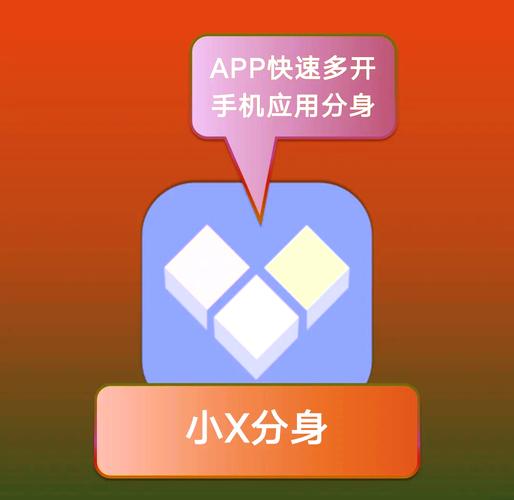 应用分身破解版游戏截图