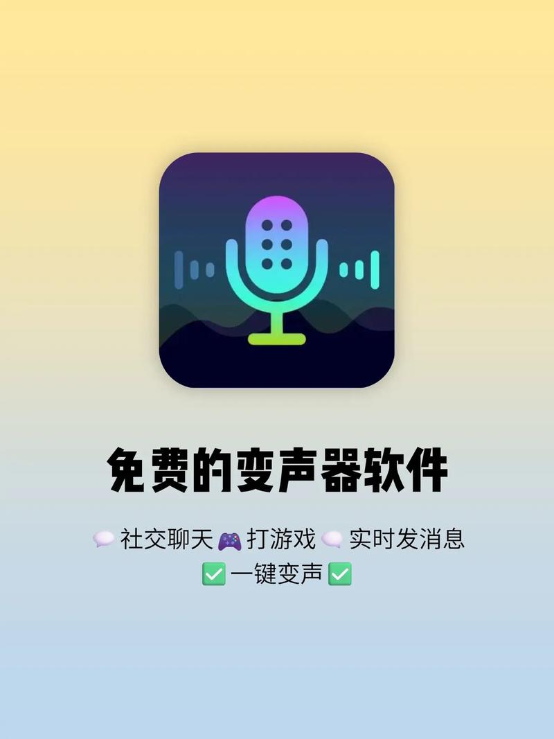 变声器直接说话就变声免费游戏截图