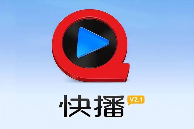 快播免费版安装提米版