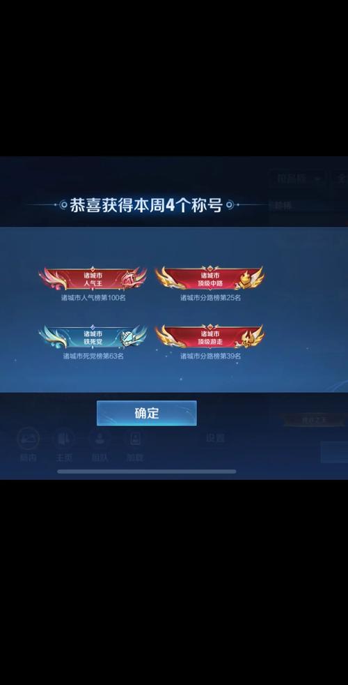 王者荣耀人气值刷取