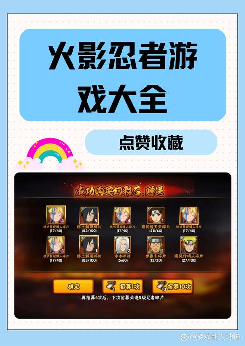 火影忍者手游画质修改器120帧手机版无限阅读币游戏截图
