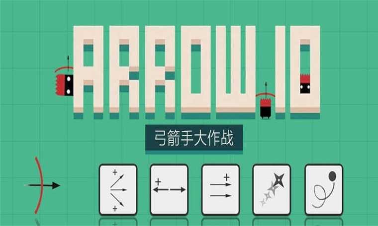 弓箭手大作战破解版无限金币钻石最新版季节版游戏截图