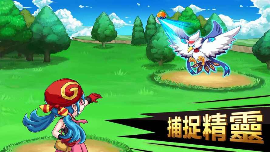 精灵训练师破解版无限内购无删减福利版无限铜钱游戏截图