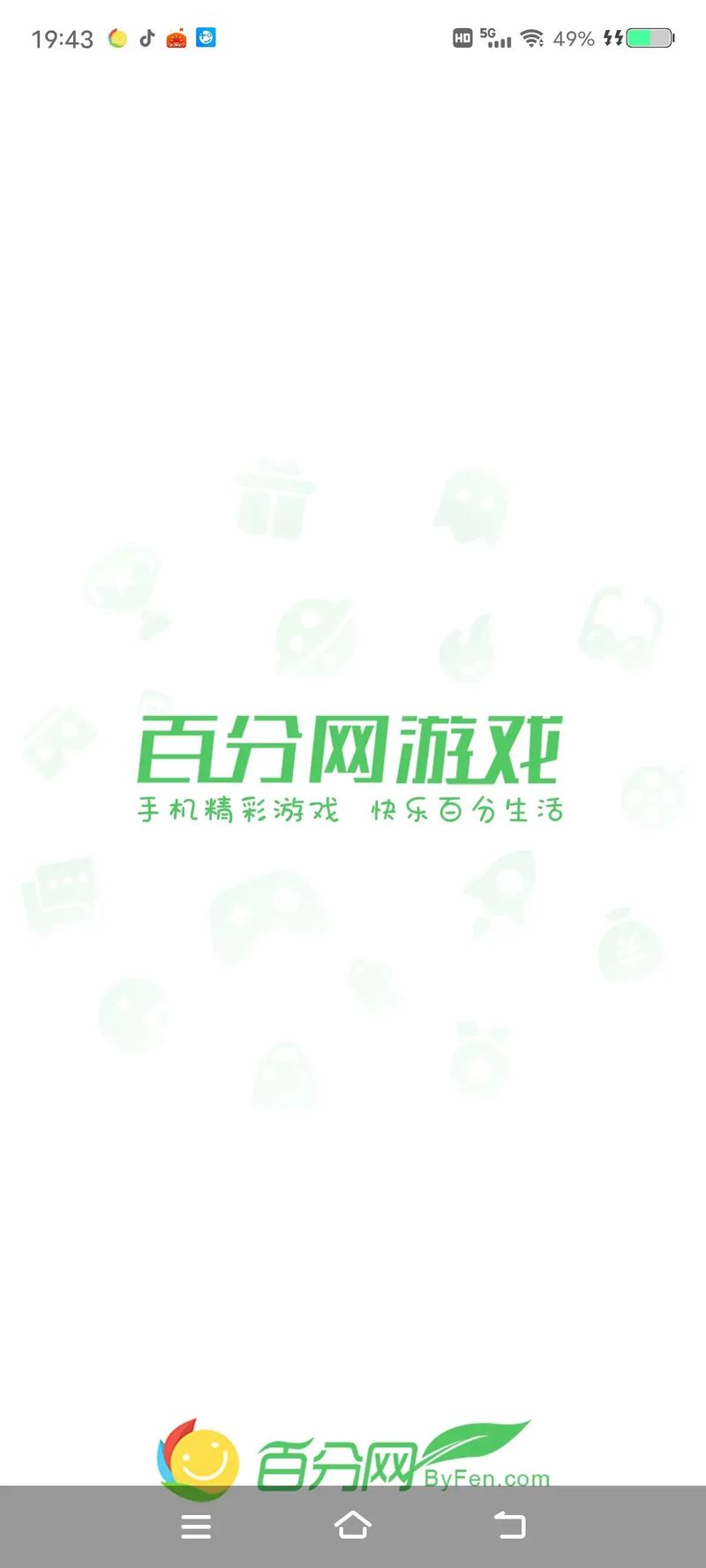 百分网官网