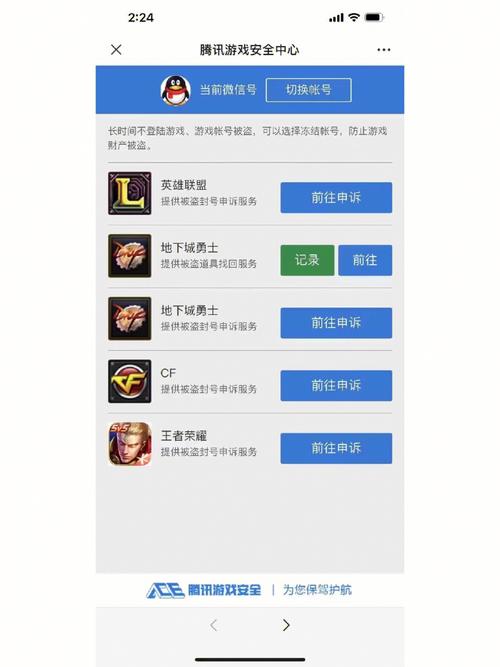 王者荣耀开挂神器不封号版破解版无限体力
