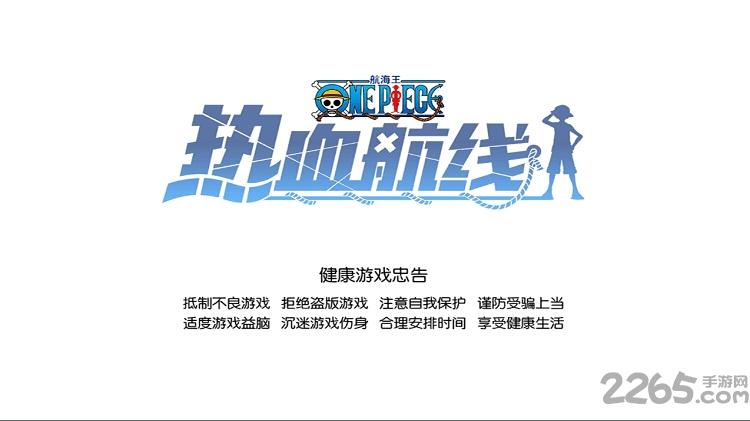 航海王热血航线外挂