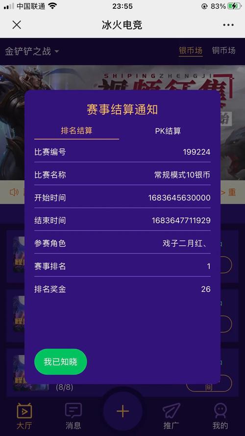 飞鱼电竞王者赏金赛下载黄化版男人版游戏截图