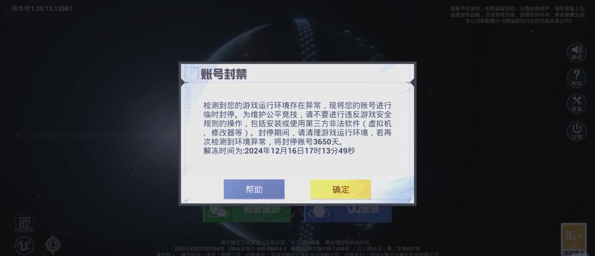和平精英不封号全功能免费挂专业版邀请版游戏截图