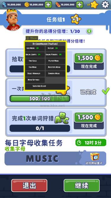 Subwaysurf魔改版变速器下载不卡顿
