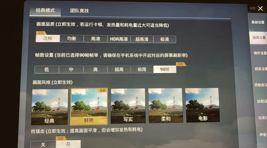 画质修改器和平精英90帧精产国品免费老版游戏截图