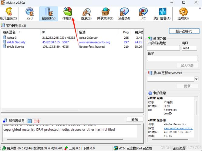 ed2k怎么转换成种子辅助软件移动版游戏截图