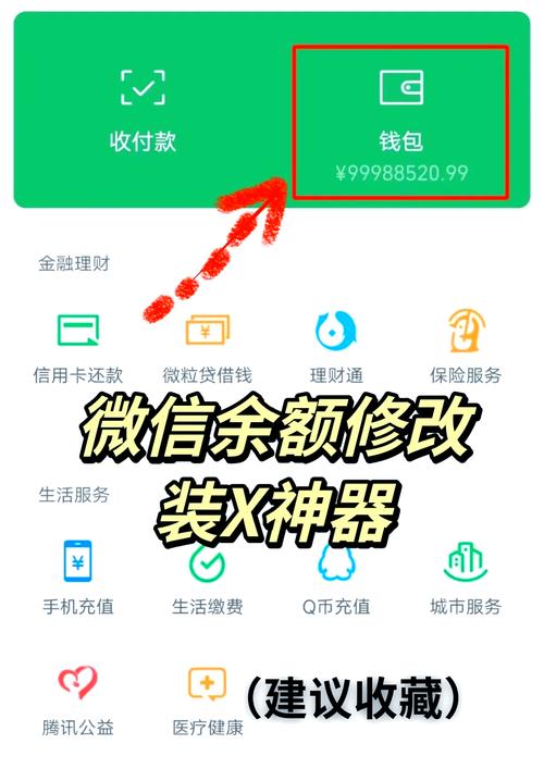 微信破解版无限零钱能花安卓版奖励版游戏截图